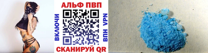 Альфа ПВП Crystall  Шумерля 