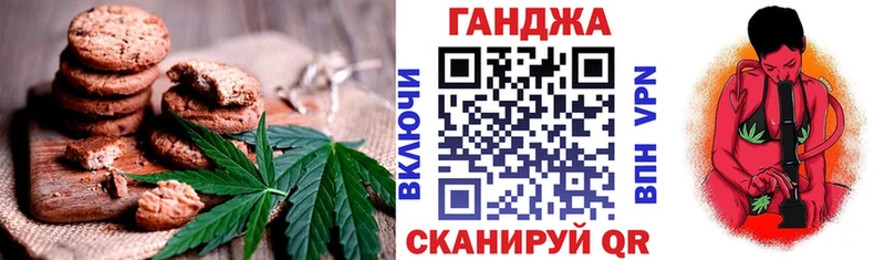 Печенье с ТГК марихуана  Шумерля 