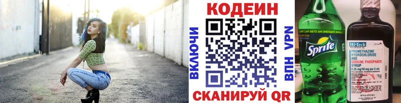 Кодеиновый сироп Lean напиток Lean (лин)  сайты даркнета какой сайт  Шумерля 