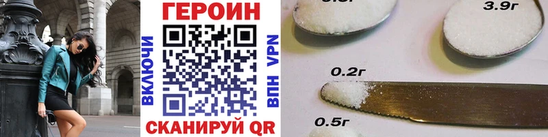 ГЕРОИН хмурый  Шумерля 