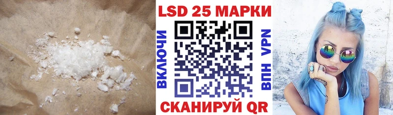 LSD-25 экстази кислота  Шумерля 