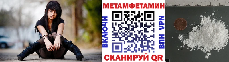 Метамфетамин Methamphetamine  Шумерля 