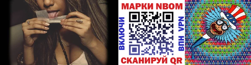 Марки N-bome 1,8мг  кракен маркетплейс  Шумерля 